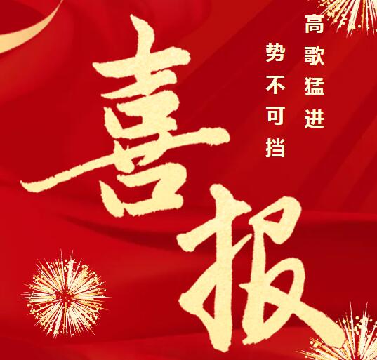 ϲ|(zhun)עT(zhun)I(y)ЧϾͨƼ޹˾ɹxKʡ2024Ȍ(zhun)СI(y)һ